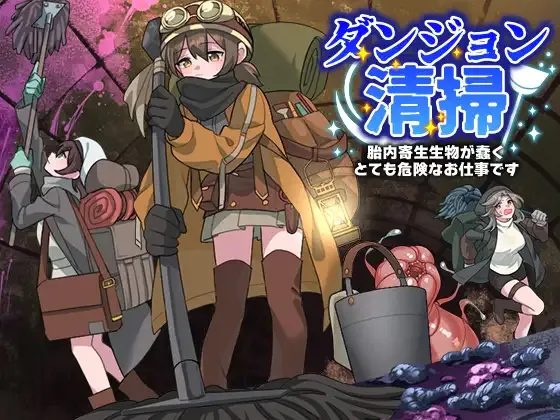 Dungeon Cleaning: A Very ...