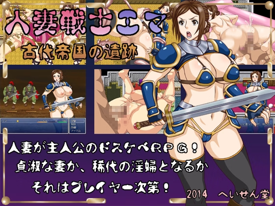 Ema, Milf Warrior: Ruins ...