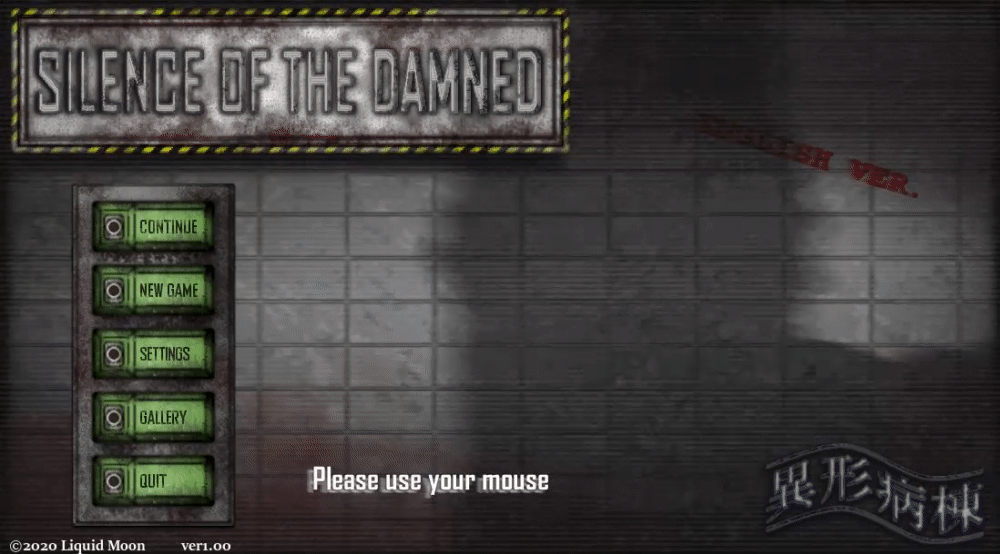 Silence Of The Damned