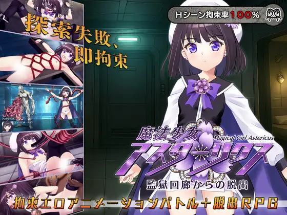 Magical Girl Astericus: E...