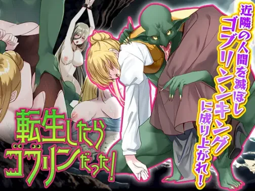 Tensei Shitara Goblin Dat...