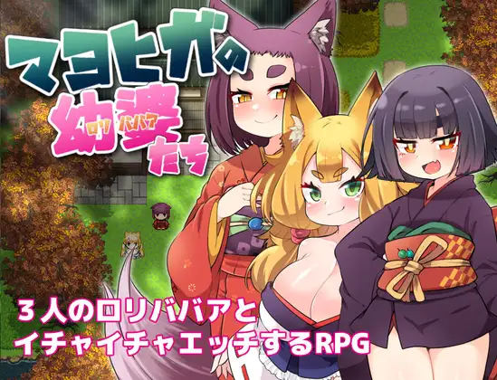 The Lolibabas Of Mayohiga