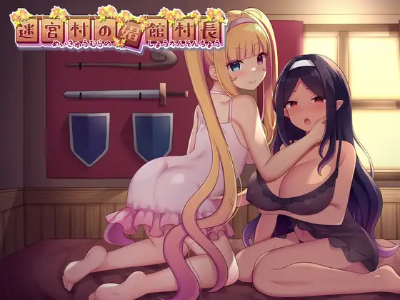The Slutty Mayors Of Laby...