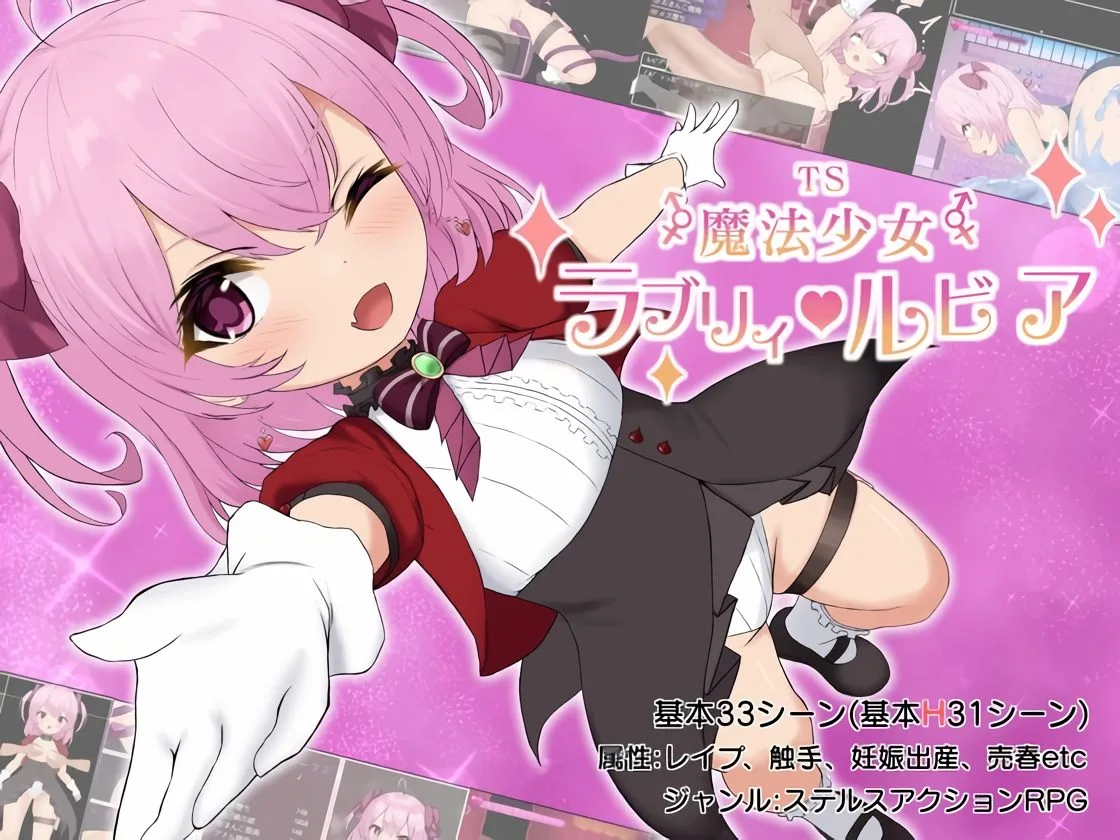 Ts Mahou Shoujo Lovely Ru...