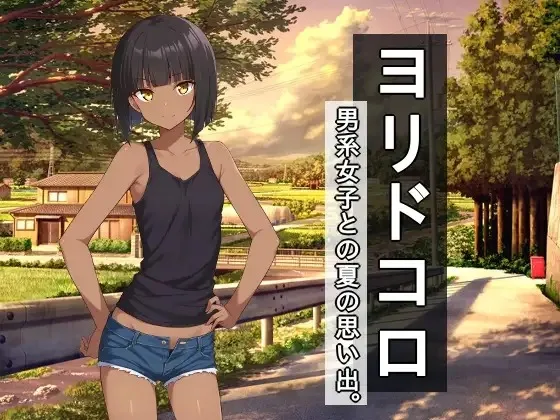 Yoridokoro – Dansei Joshi...