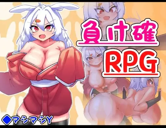 Makekaku Rpg 2 (Rj0121878...