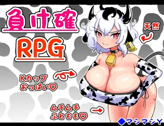 Makekaku Rpg (Rj01214700)