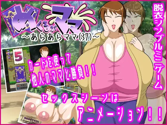 Mekuruga Mama ~ Arara Mam...
