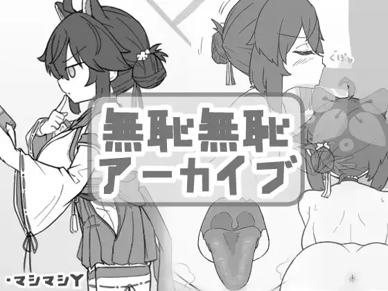 Muchimuchi Archive (Rj012...