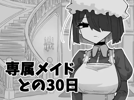 Senzoku Maid To No 30-nic...